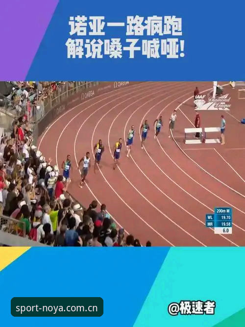 诺亚体育最新版必备使用指南：从下载到极致体验的完整攻略