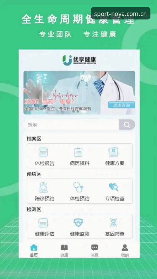 诺亚体育苹果版 诺亚体育苹果版下载安装完整指南:从注册到极致体验全解析