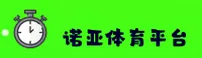 诺亚体育(NOYASPORT)官方网站 · 极致体验 · K3M8